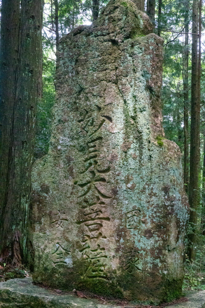 細久手宿　妙見大菩薩　瑞浪市日吉町細久手